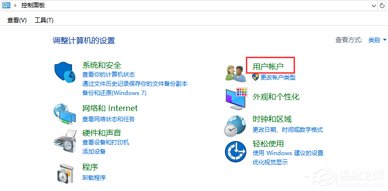 Win10没有用户和组不让添加