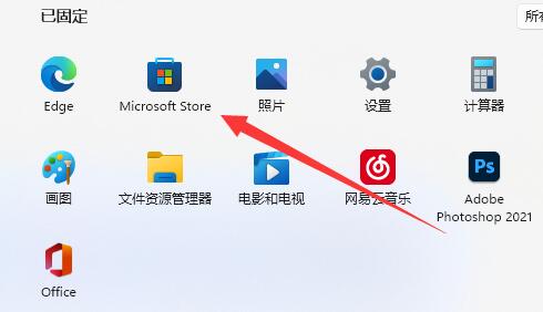 Win11微软商店在哪里打开