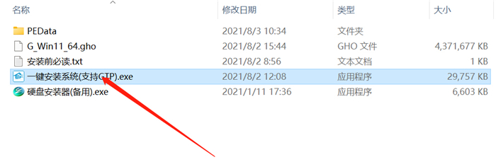 联想电脑如何升级Win11