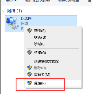 Win10以太网网络电缆被拔出