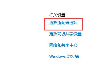 Win10以太网网络电缆被拔出