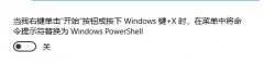 Windows找不到文件Windows PowerShell.lnk怎么办