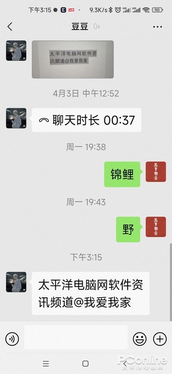 开启关怀模式后字体