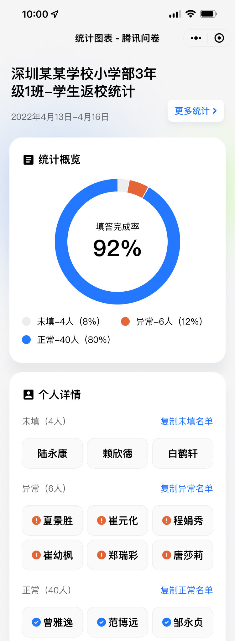 图形用户界面, 应用程序