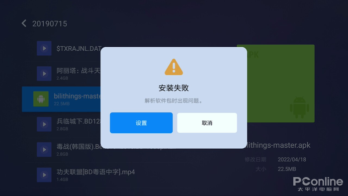 B站车机版