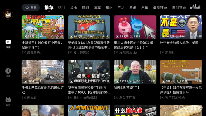 B站车机版