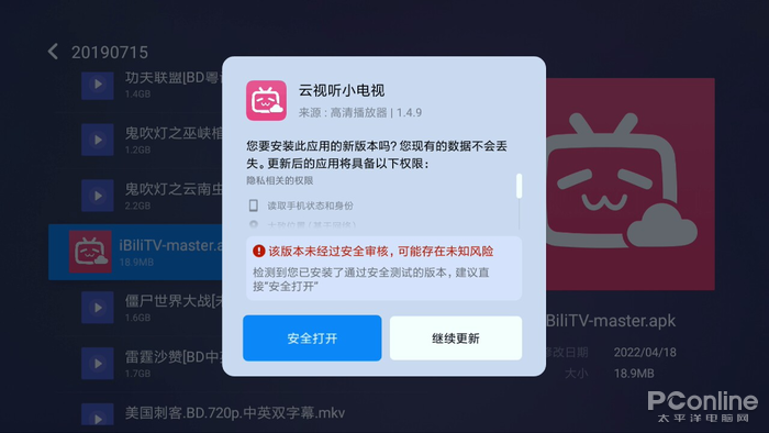 B站车机版