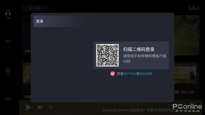 B站车机版
