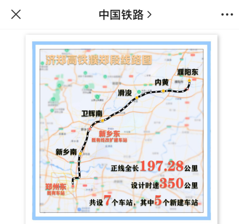 济郑高铁濮郑段线路图