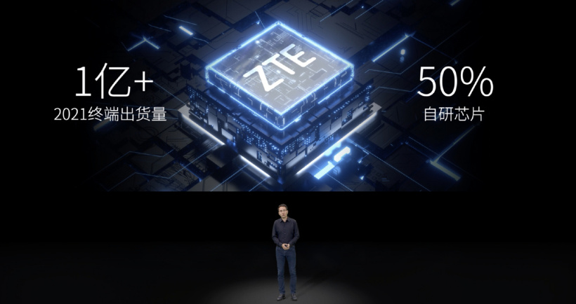 中兴2021终端全年出货量超1亿部，其中50%采用自研芯片