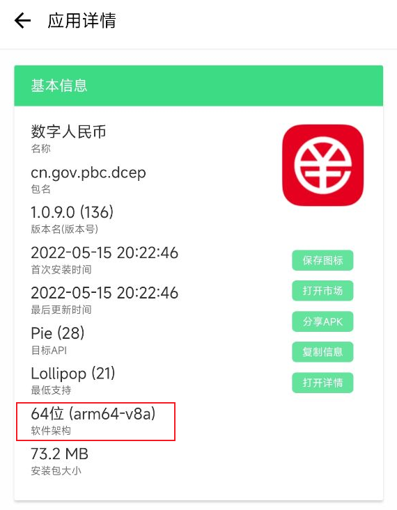 IT之家 App —> 发现 —> 本机应用概览