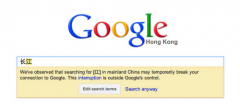 谷歌为国内搜索用户推出搜索提示