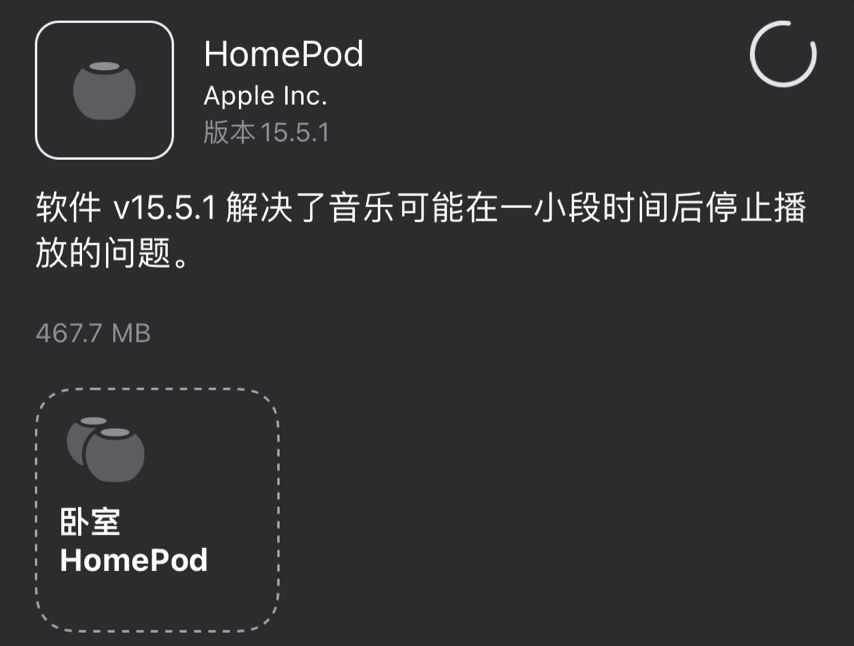 苹果HomePod 15.5.1正式版