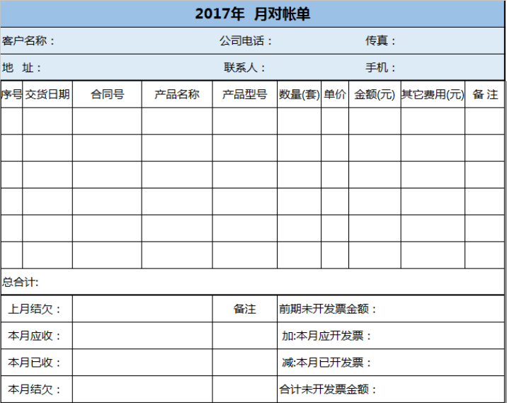 牛！这才是优秀财务会计该拥有的excel表格，模板大全就在这