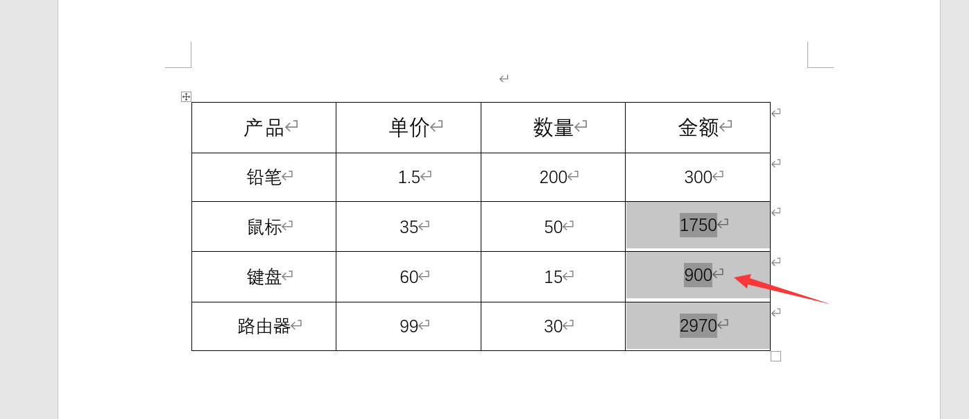 word表格快捷公式计算技巧，快捷批量运算，不是Excel照样统算