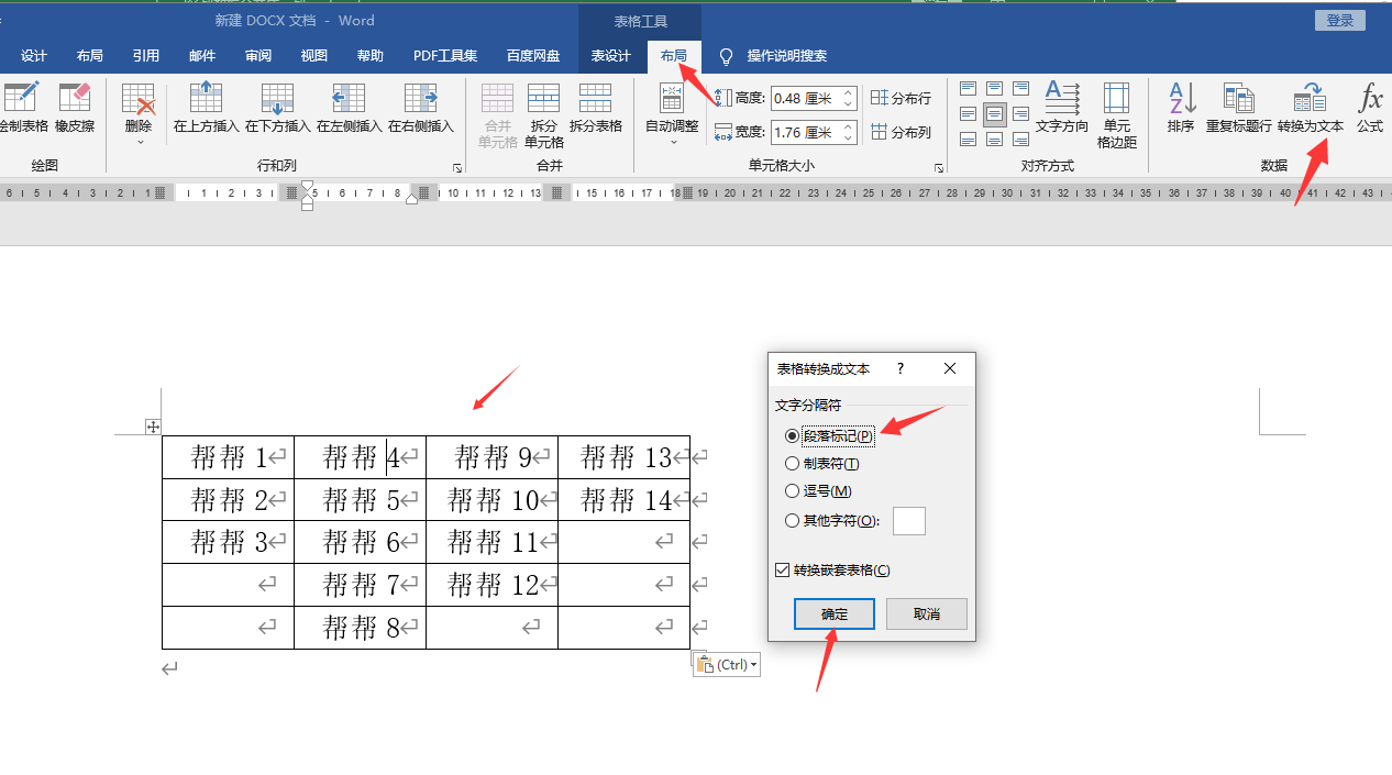 Excel多列数据合并成一列，复杂工作轻松完成，简单无脑不劳神