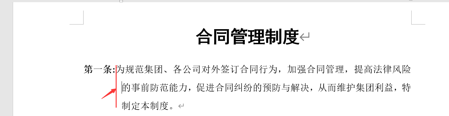 word文档悬挂缩进技巧，文档布局精准对齐，排版设计快人一步