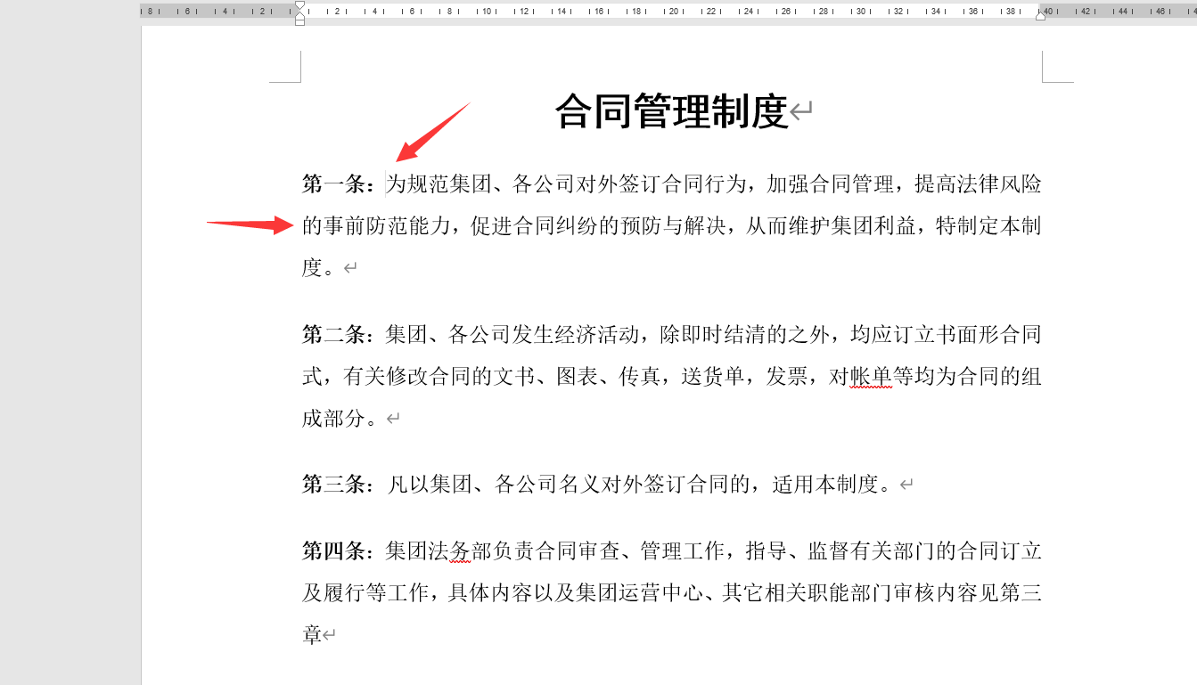 word文档悬挂缩进技巧，文档布局精准对齐，排版设计快人一步