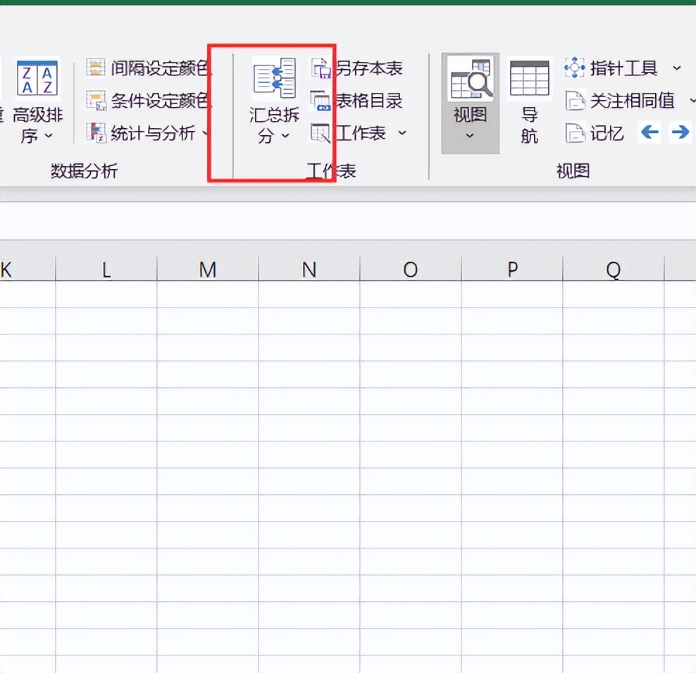 如何合并多个excel表格中指定关键词名称表格