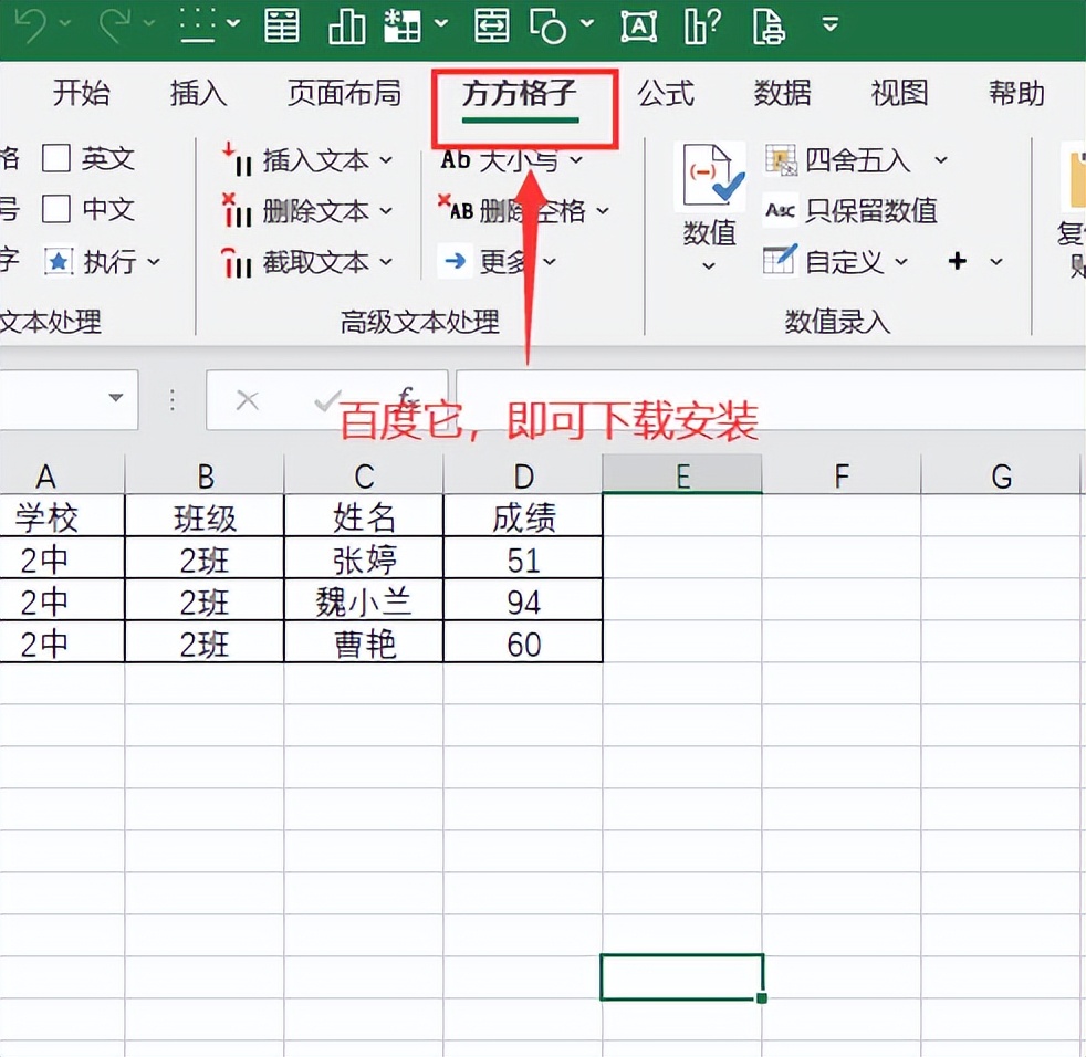 如何合并多个excel表格中指定关键词名称表格