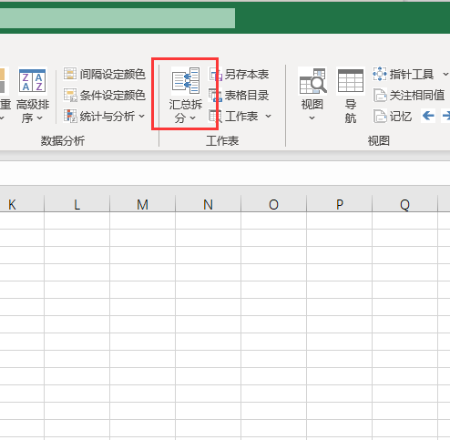 如何合并两个excel表格指定名称工作表