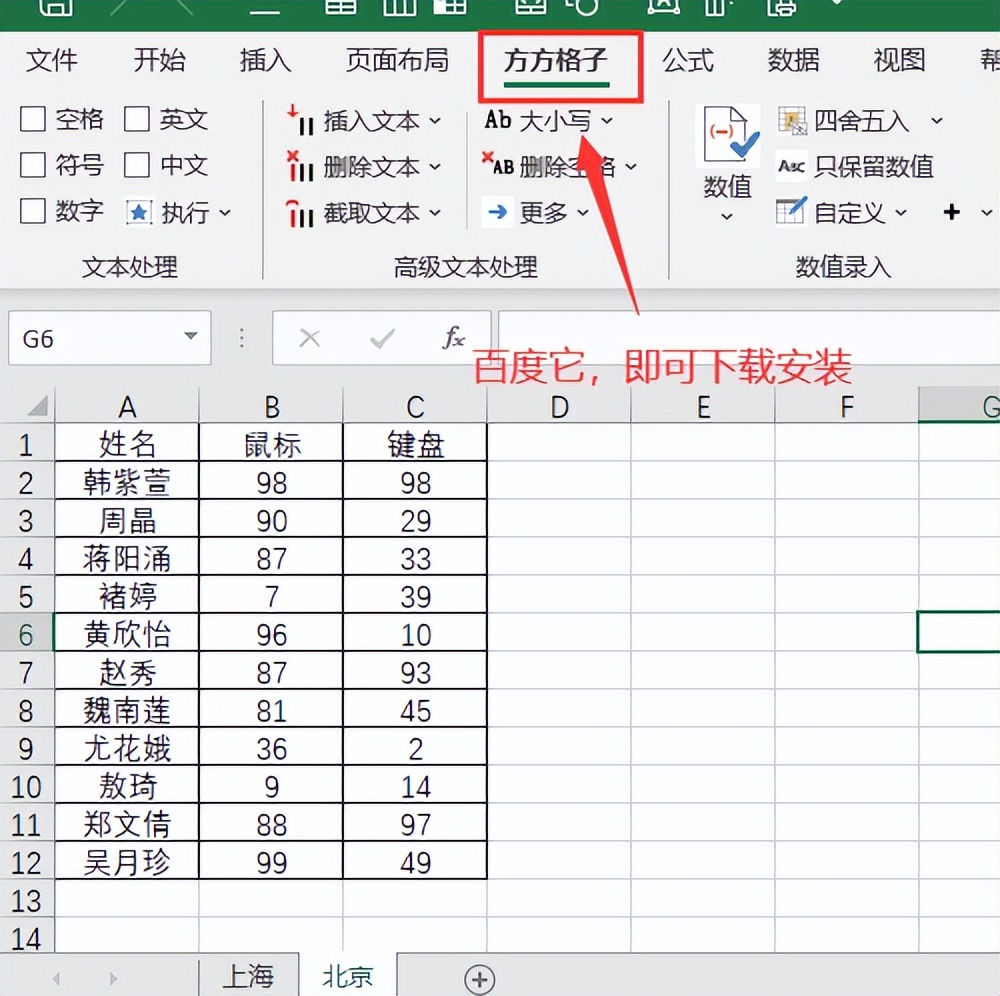 如何合并两个excel表格指定名称工作表