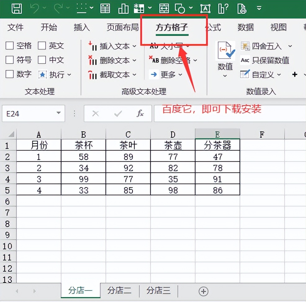 如何将多个工作表合并