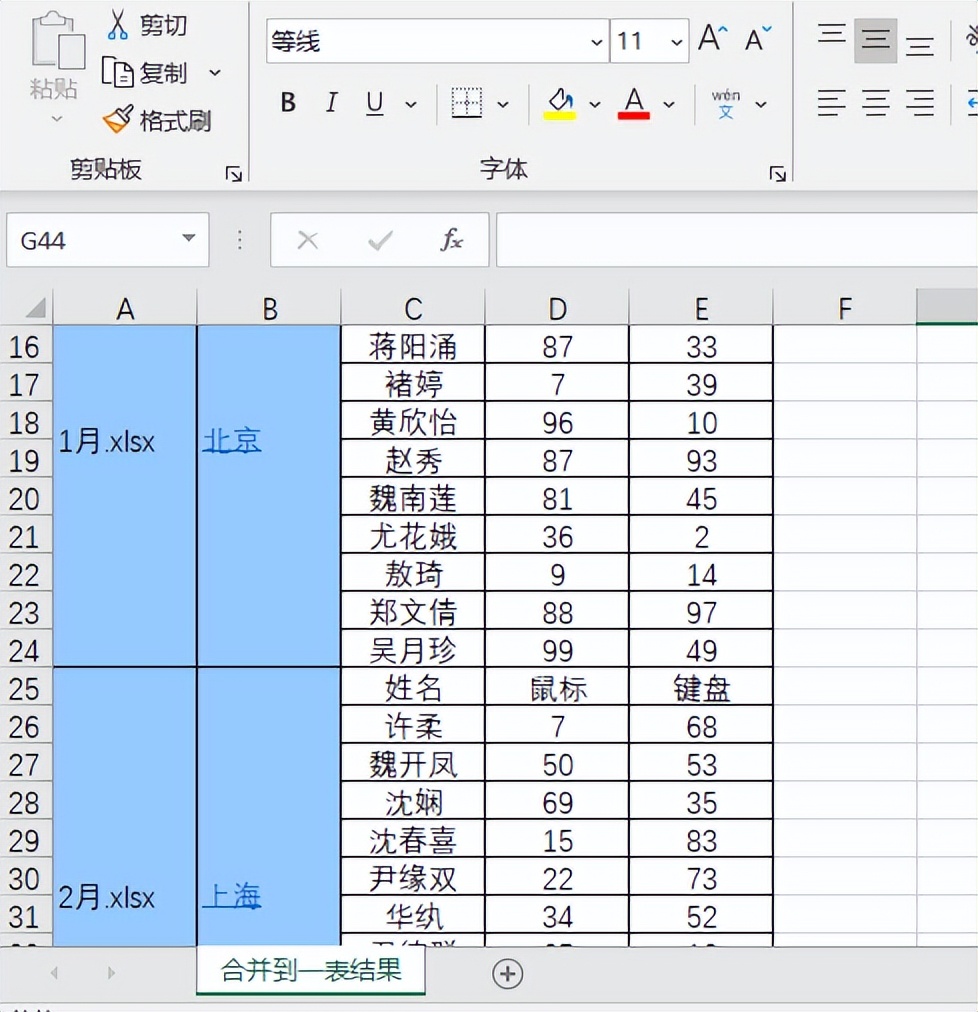 怎么合并多个excel文件到一张工作表中