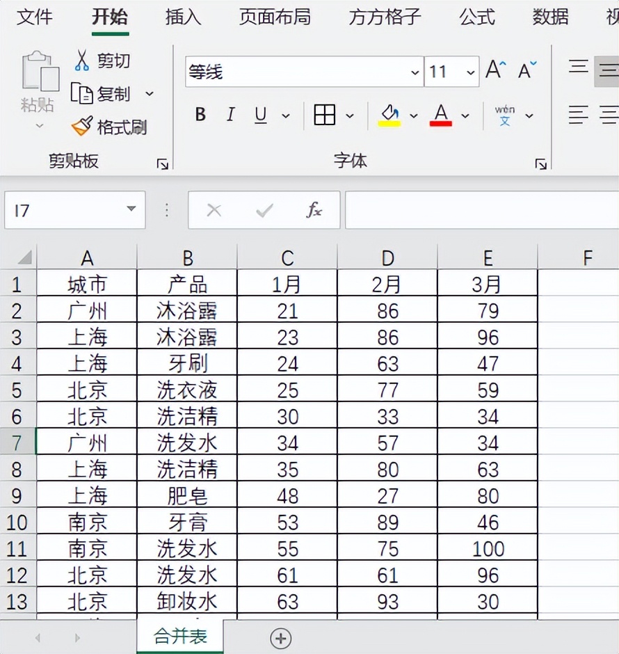 excel一个表格分成多个的简单方法