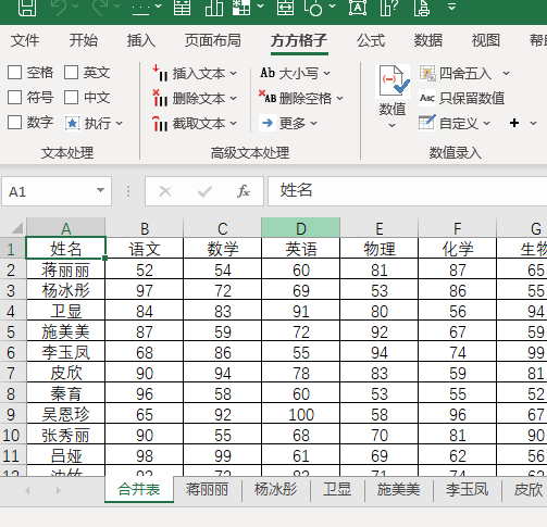 将多个excel表合并到一个excel表