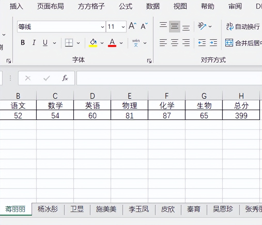 将多个excel表合并到一个excel表