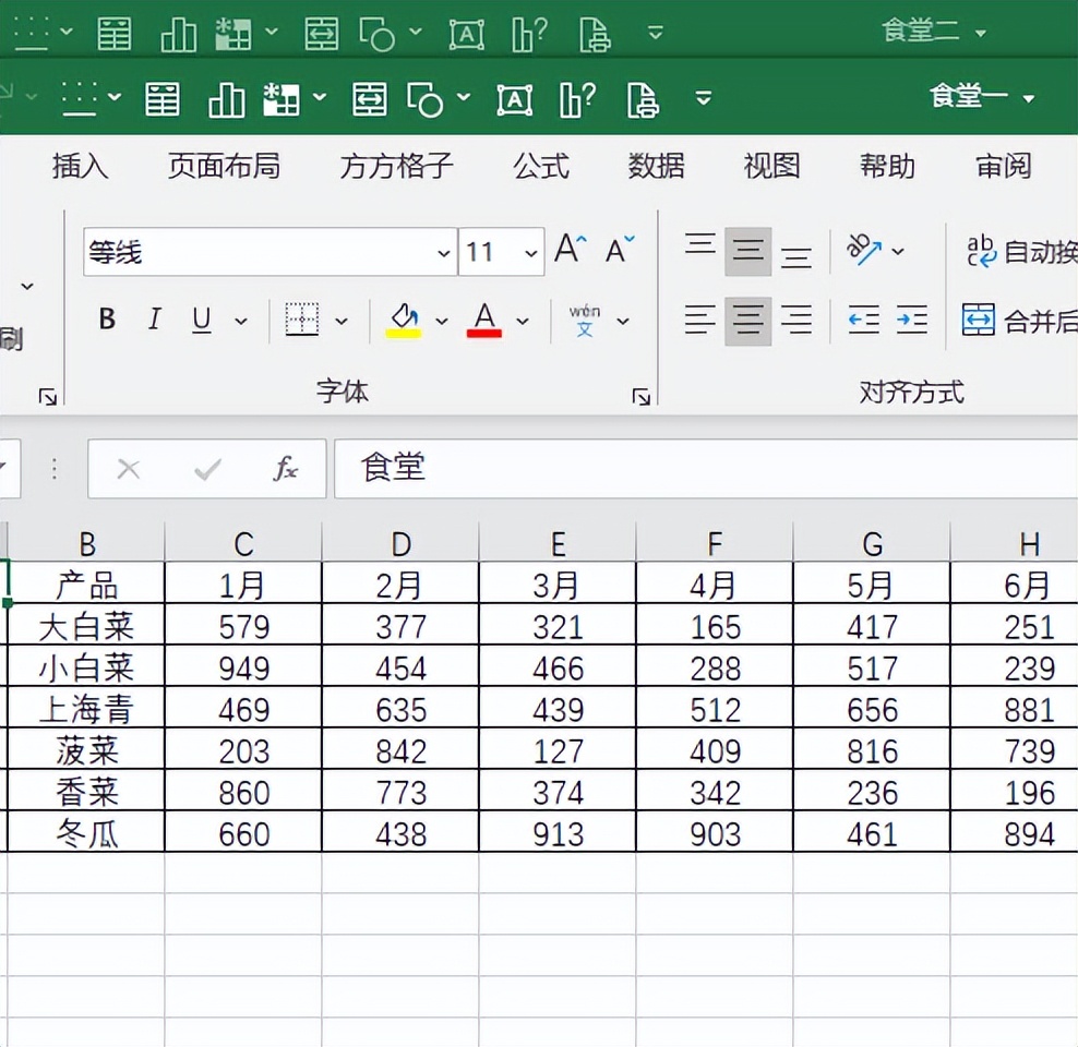 如何合并excel文件到一个工作表