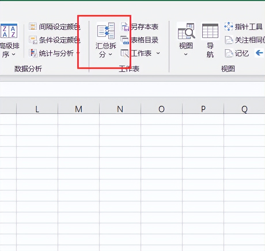 如何合并excel文件到一个工作表