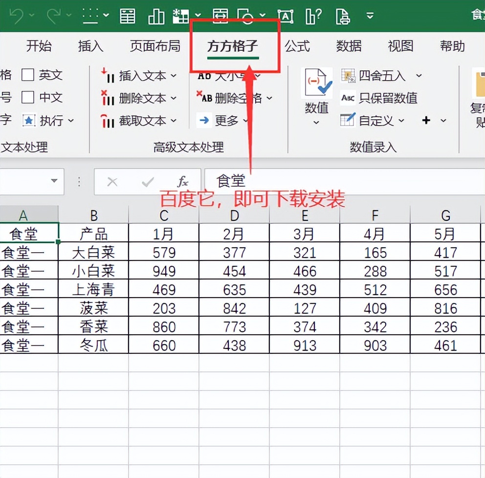 如何合并excel文件到一个工作表