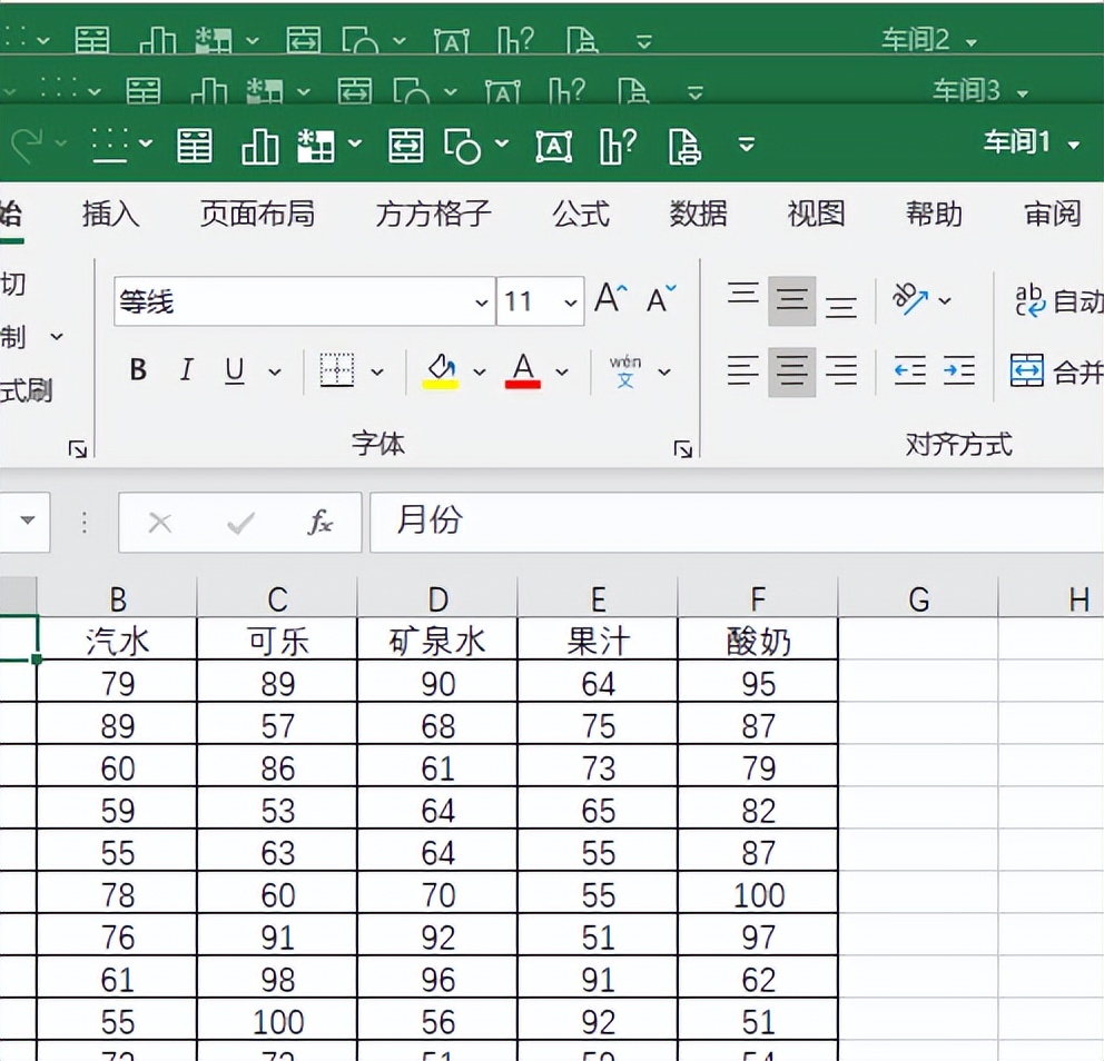 excel合并表格内容之多工作簿汇总一簿