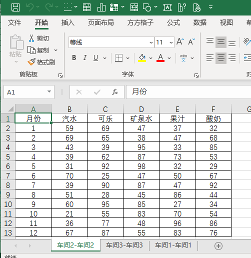 excel合并表格内容之多工作簿汇总一簿