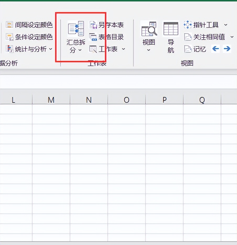 excel合并多工作簿指定单元格区域