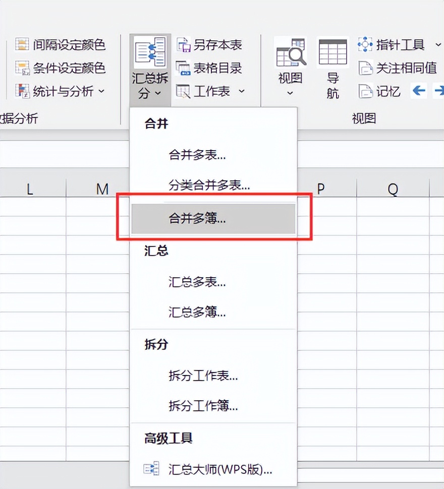 excel合并多工作簿指定单元格区域