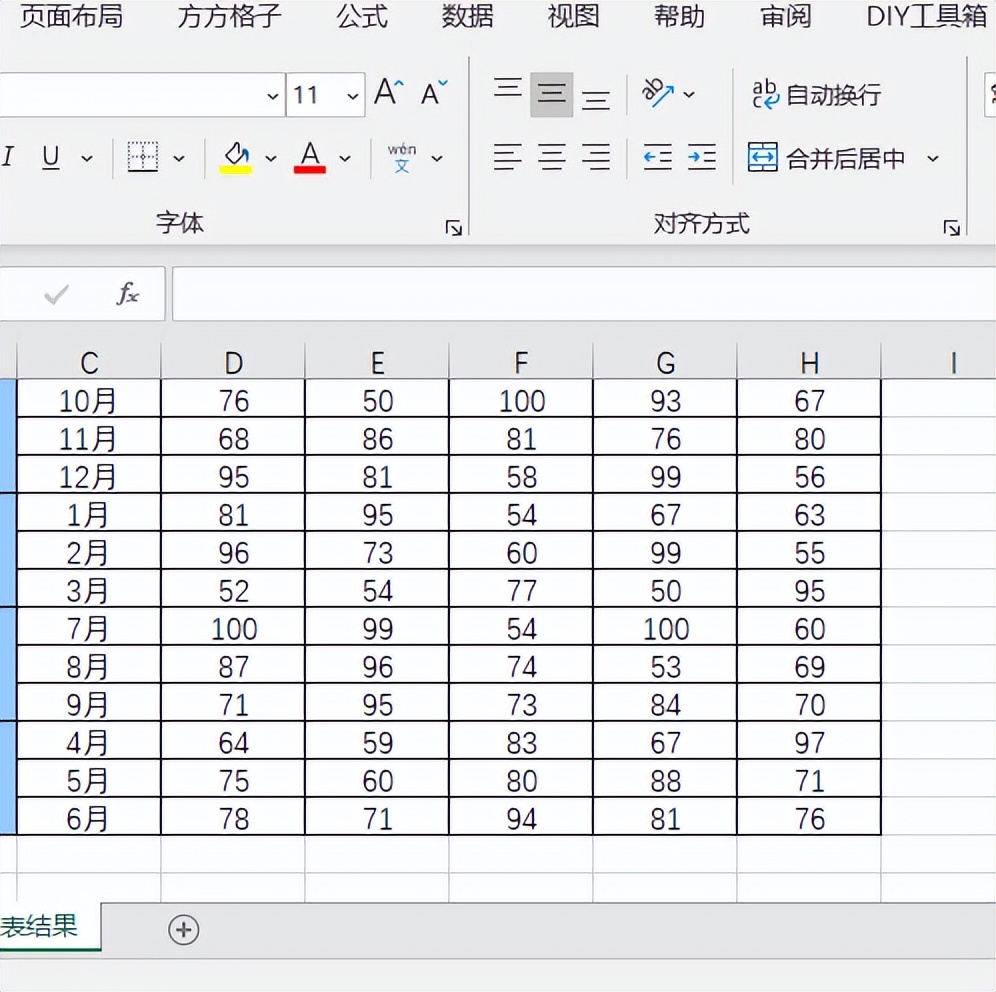 excel合并多工作簿指定单元格区域