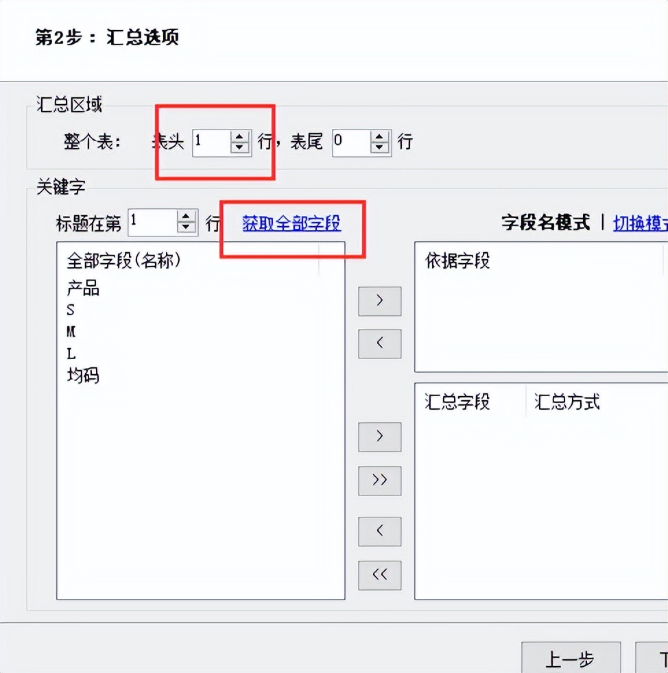 excel工作簿数据汇总