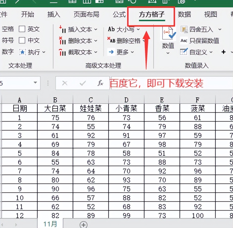 excel如何拆分表格