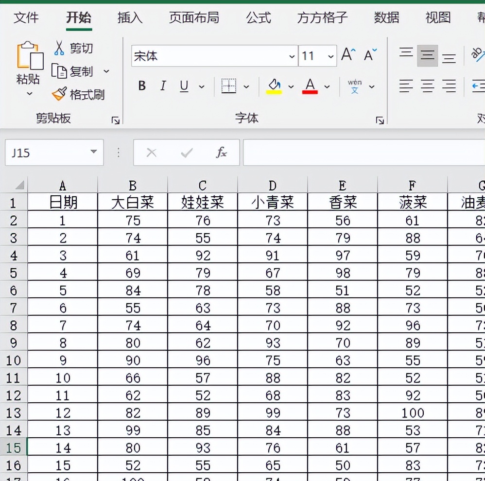 excel如何拆分表格