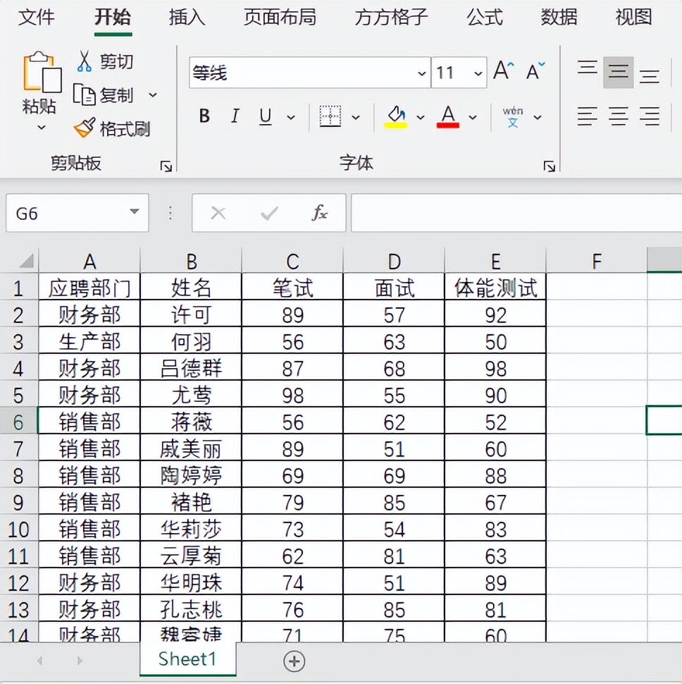 excel拆分工作表为多个工作表