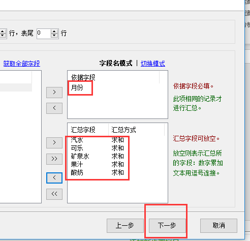 excel多表汇总的快速操作