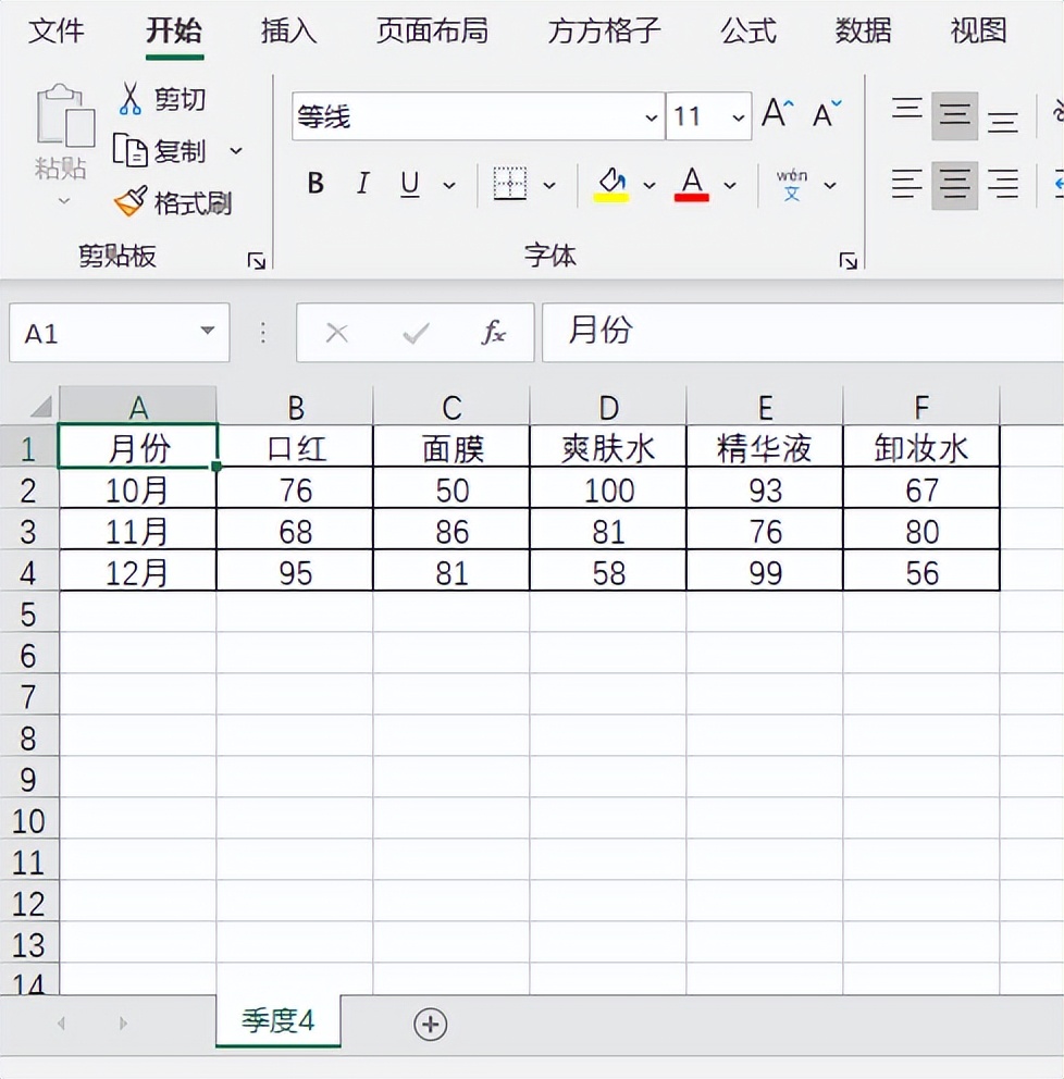 excel多个表格合并成一个