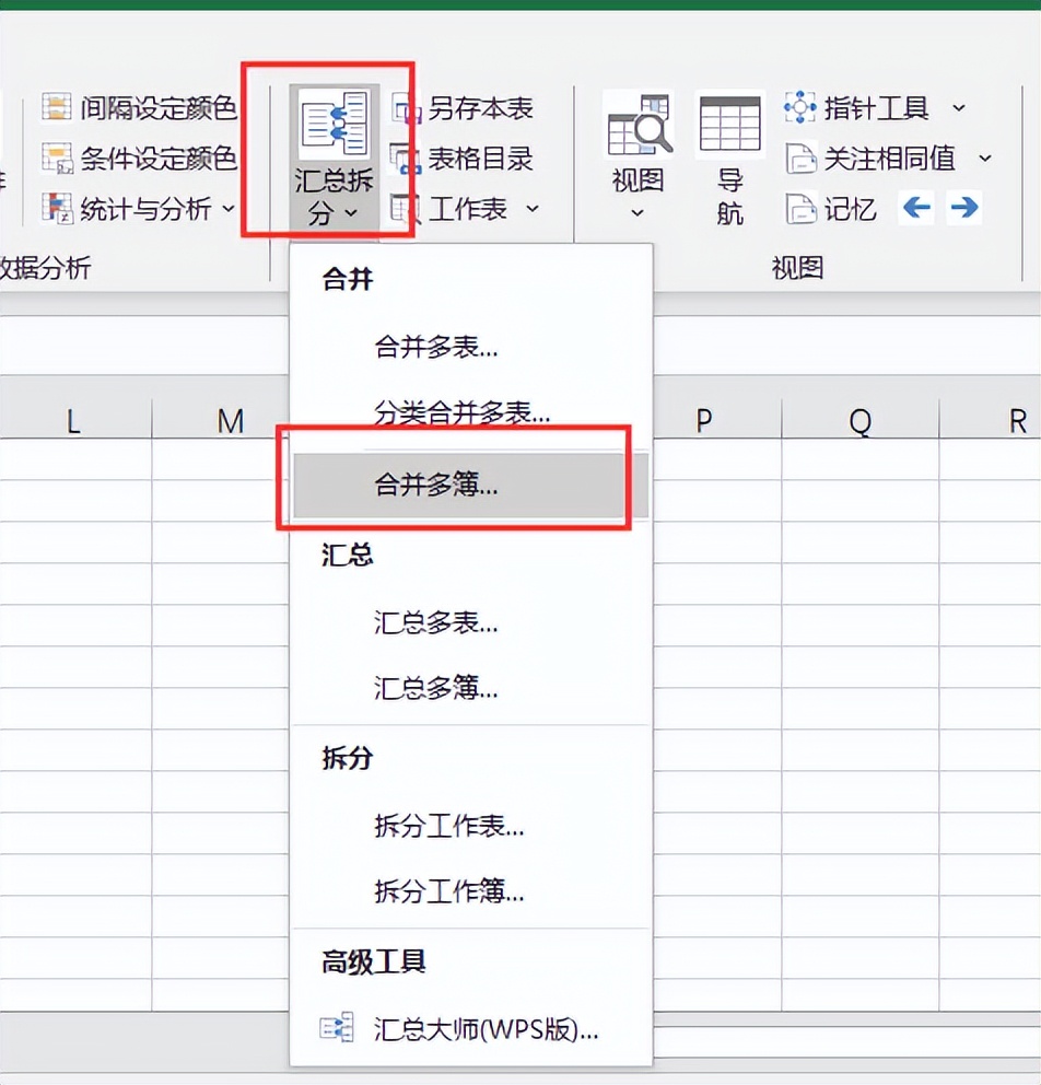 excel多个表格合并成一个