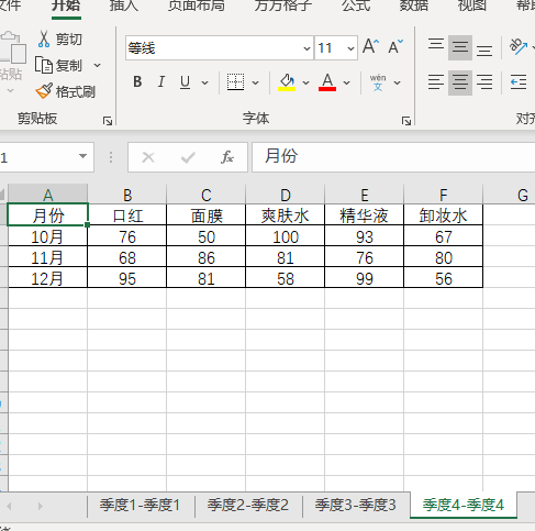 excel多个表格合并成一个