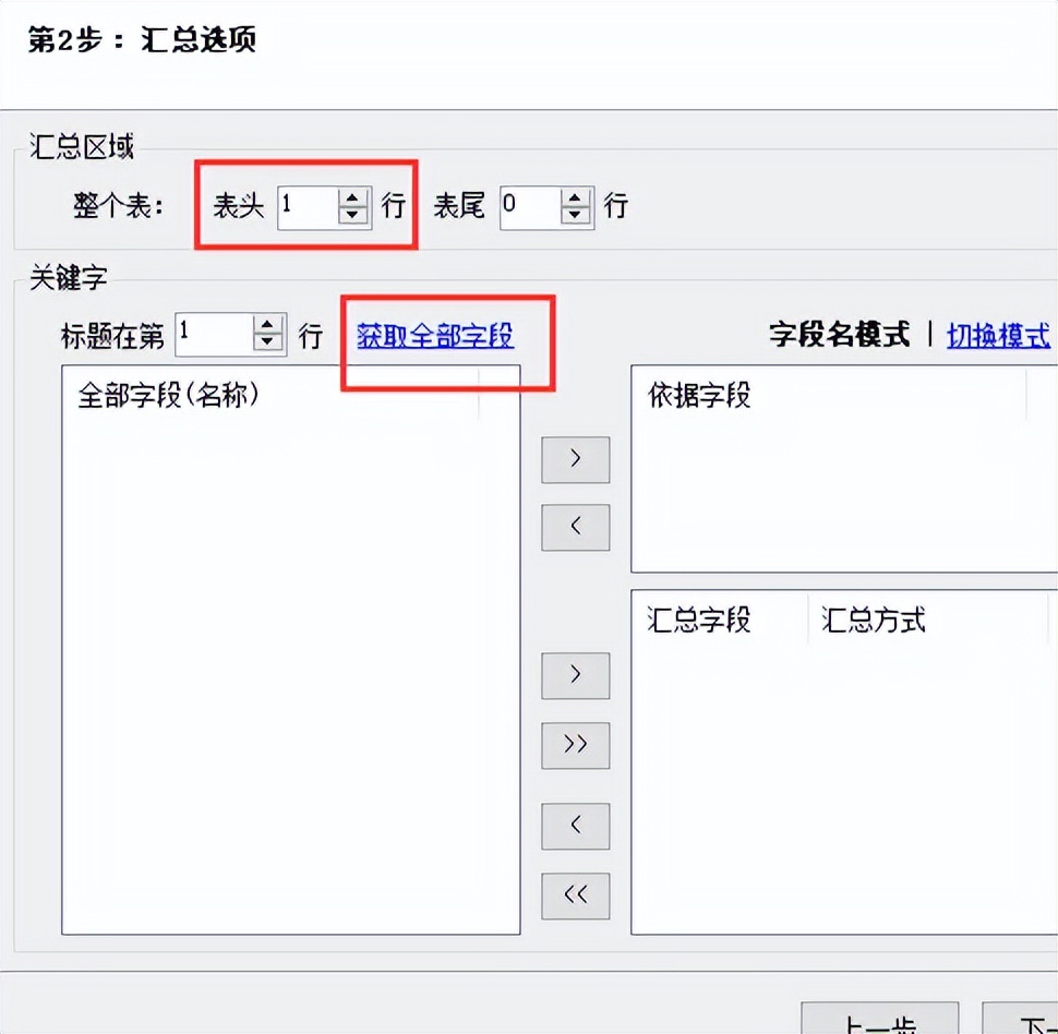 excel多个表格数据汇总之汇总指定名称工作表