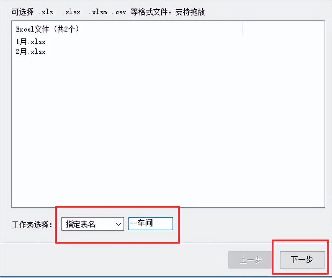 excel多个表格数据汇总之汇总指定名称工作表