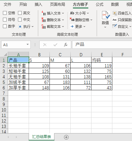 excel多个表格数据汇总之汇总指定名称工作表